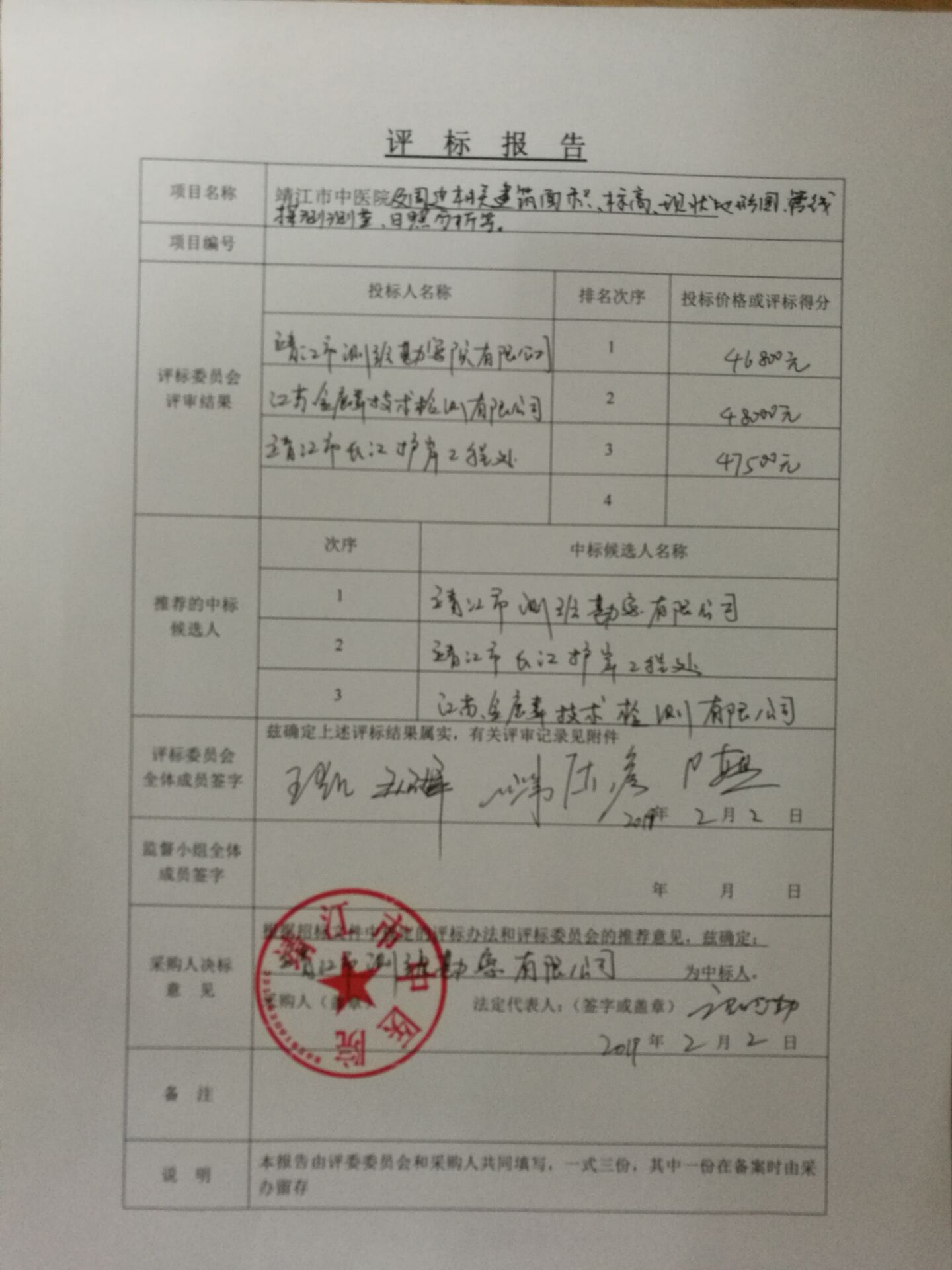 QQ图片20190202095404.jpg