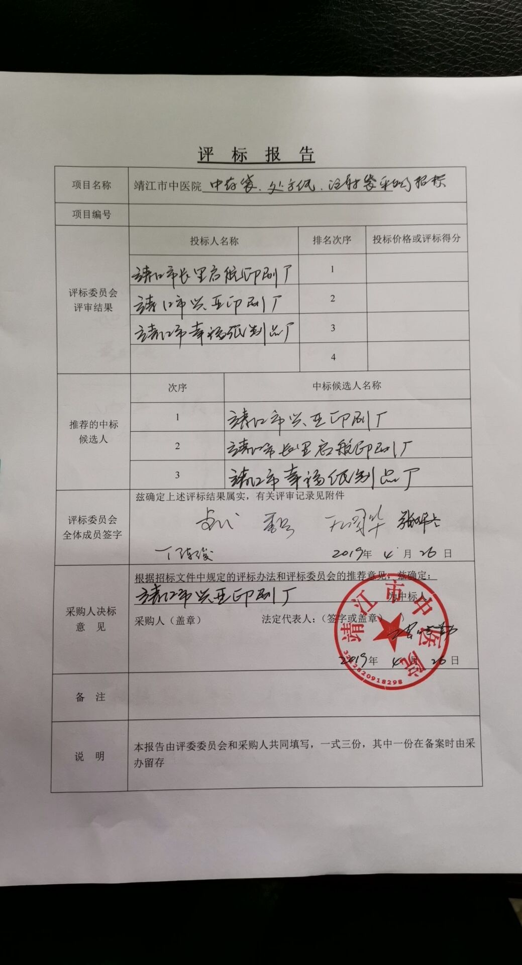 QQ20190427-0.jpg