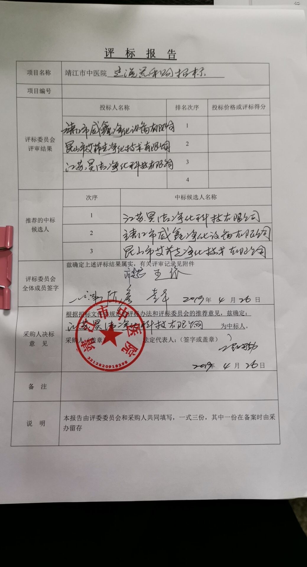 QQ20190427-1.jpg