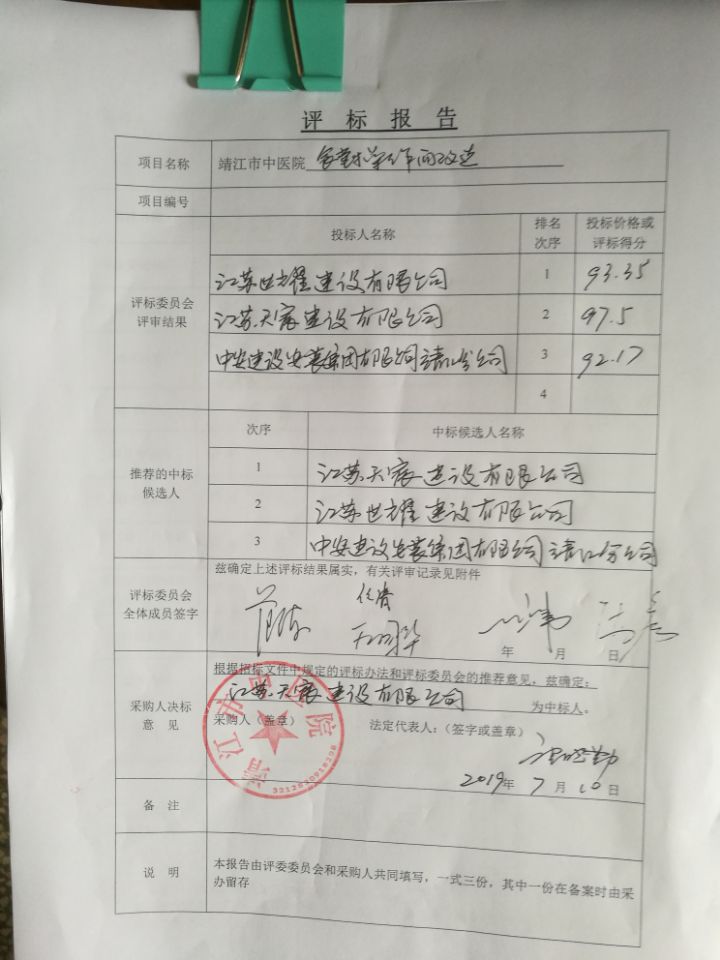 靖江市中医院食堂操作间改造.jpg