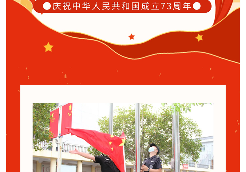 升旗仪式礼赞国庆节---喜迎二十大_02.jpg