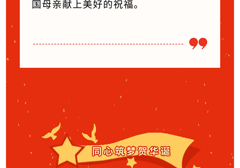 升旗仪式礼赞国庆节---喜迎二十大_05.jpg