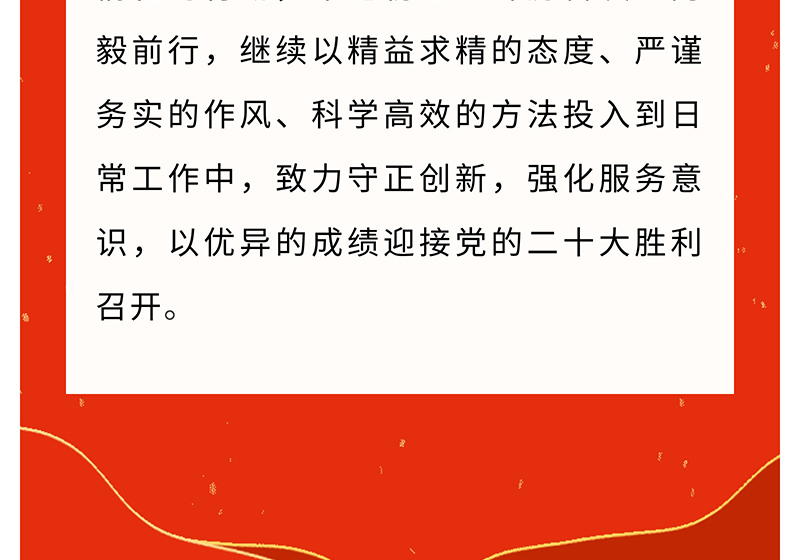 升旗仪式礼赞国庆节---喜迎二十大_08.jpg