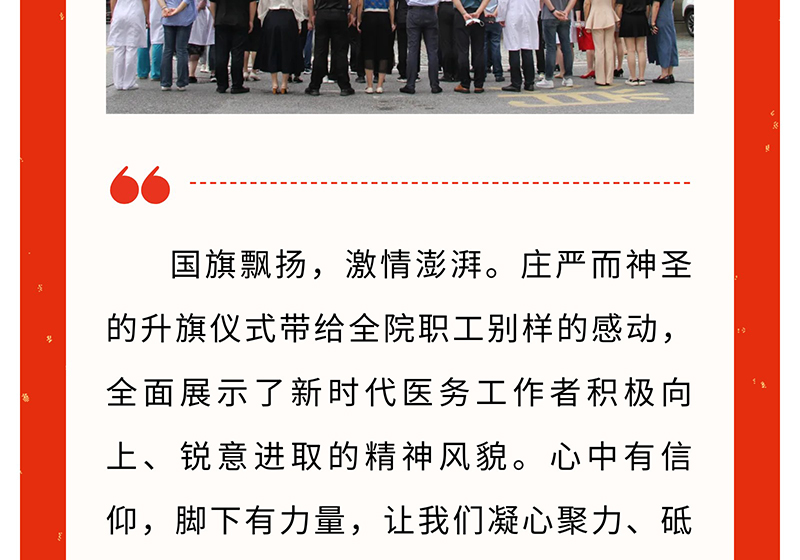 升旗仪式礼赞国庆节---喜迎二十大_10.jpg