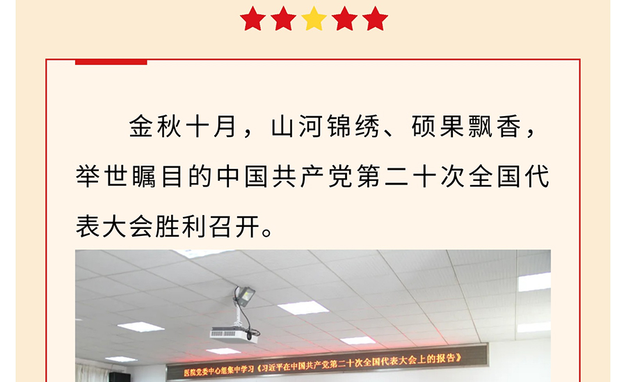 学习二十大-奋进新征程_03.jpg