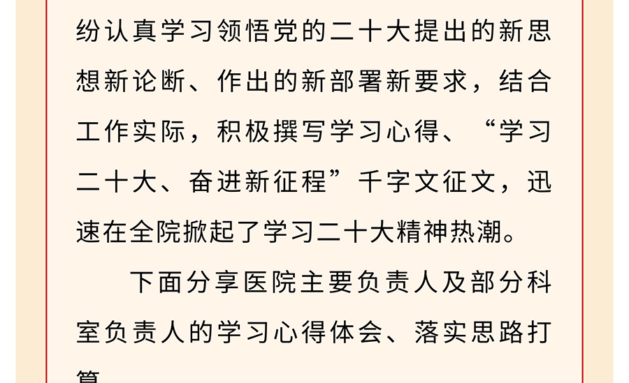 学习二十大-奋进新征程_05.jpg