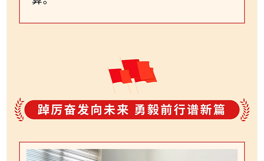 学习二十大-奋进新征程_06.jpg