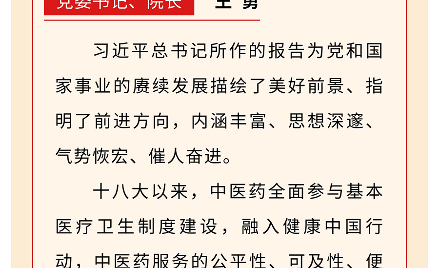 学习二十大-奋进新征程_08.jpg