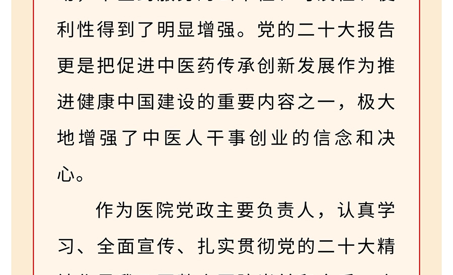 学习二十大-奋进新征程_09.jpg