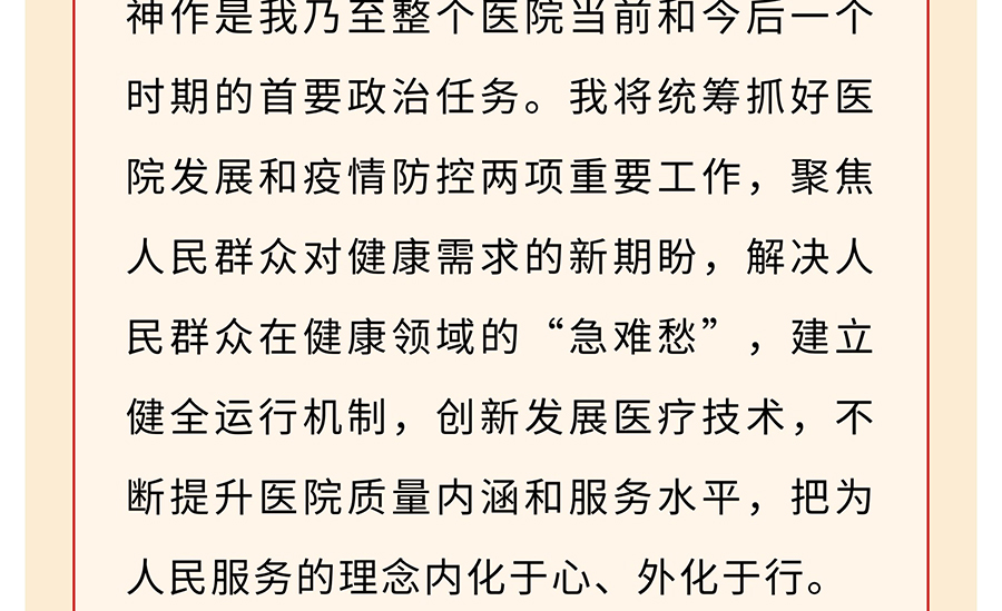 学习二十大-奋进新征程_10.jpg