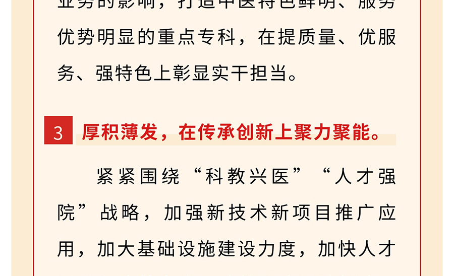 学习二十大-奋进新征程_13.jpg