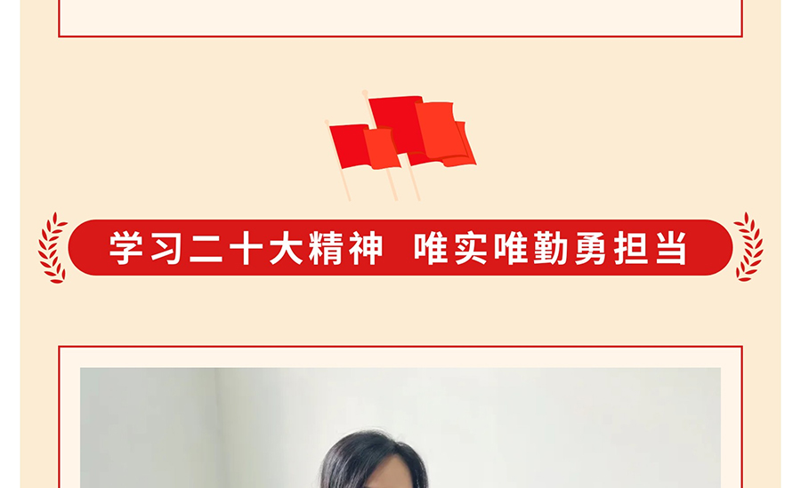 学习二十大-奋进新征程_16.jpg