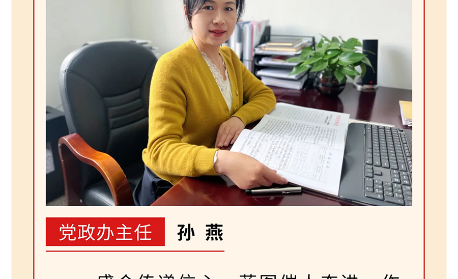 学习二十大-奋进新征程_17.jpg