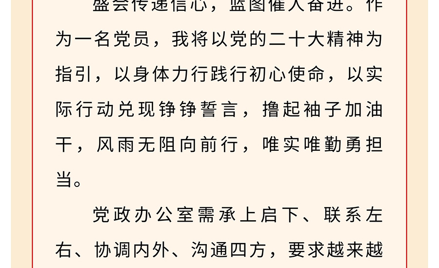 学习二十大-奋进新征程_18.jpg
