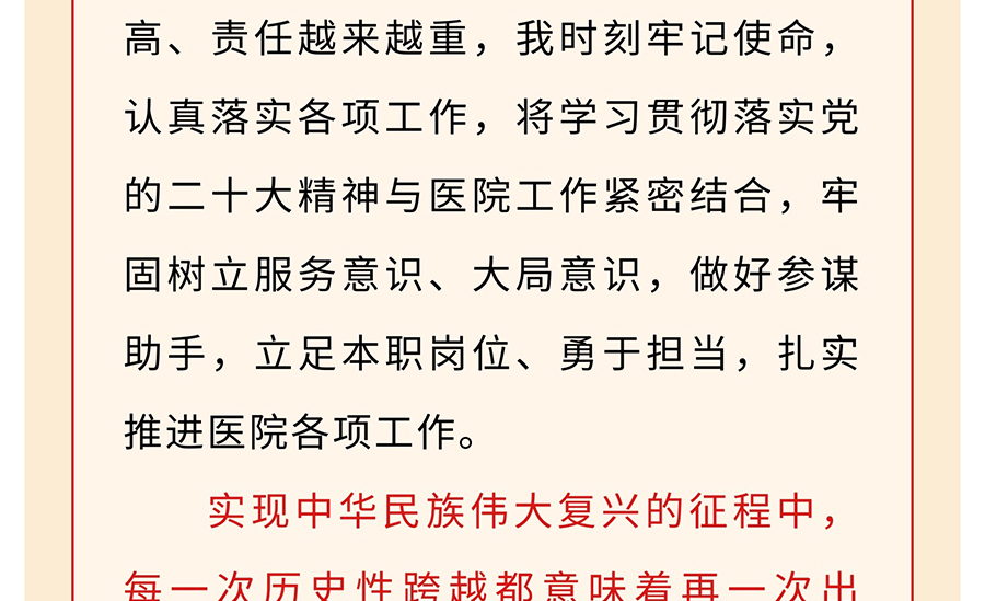 学习二十大-奋进新征程_19.jpg