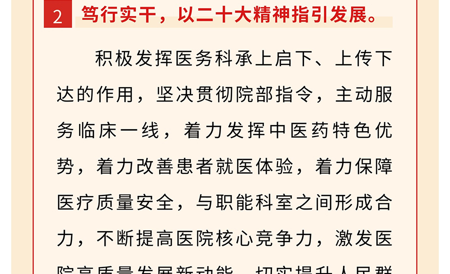 学习二十大-奋进新征程_24.jpg
