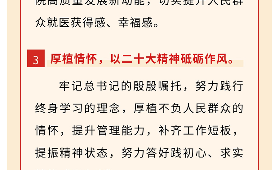 学习二十大-奋进新征程_25.jpg