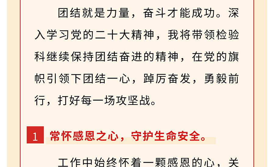 学习二十大-奋进新征程_28.jpg