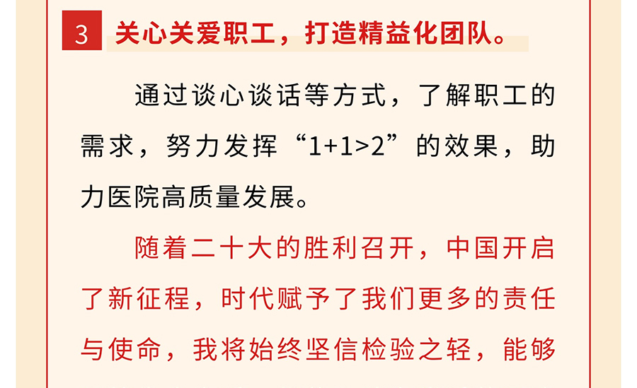 学习二十大-奋进新征程_30.jpg