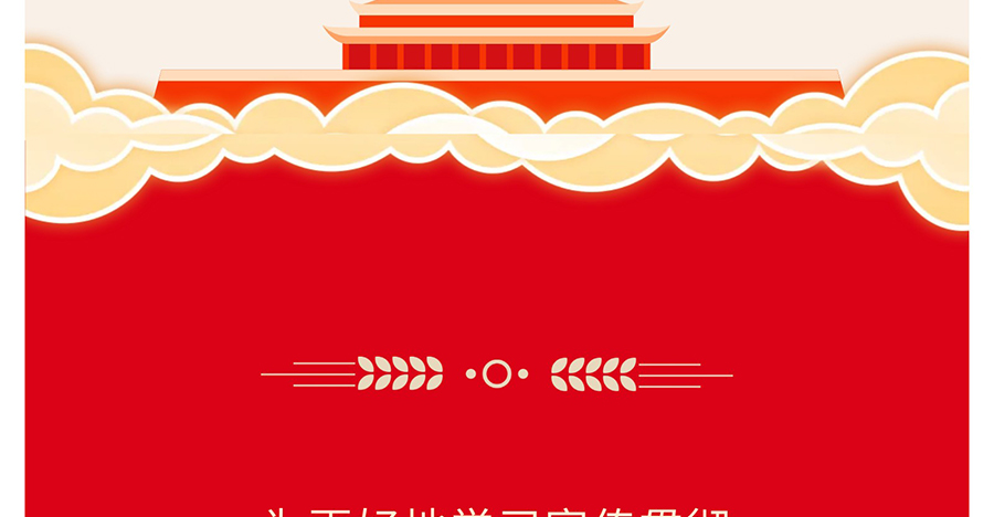【学习二十大--奋进新征程】党员微心愿---凝聚正能量（党委委员篇）_03.jpg