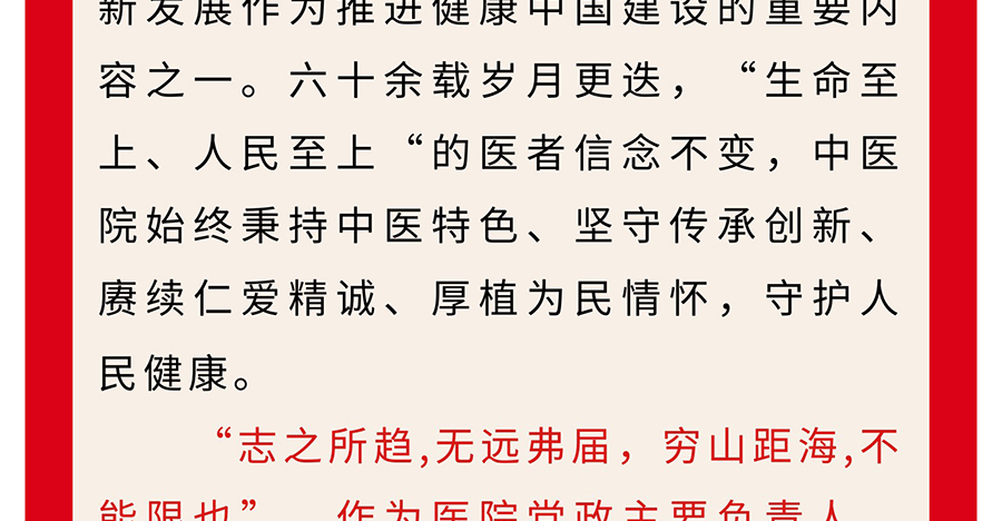 【学习二十大--奋进新征程】党员微心愿---凝聚正能量（党委委员篇）_08.jpg