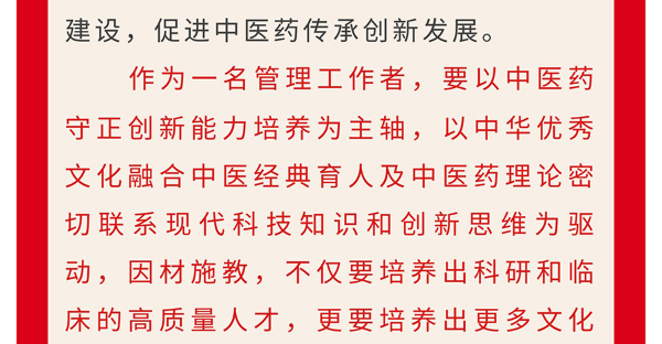 【学习二十大--奋进新征程】党员微心愿---凝聚正能量（党委委员篇）_12.jpg