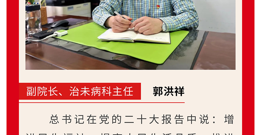【学习二十大--奋进新征程】党员微心愿---凝聚正能量（党委委员篇）_14.jpg