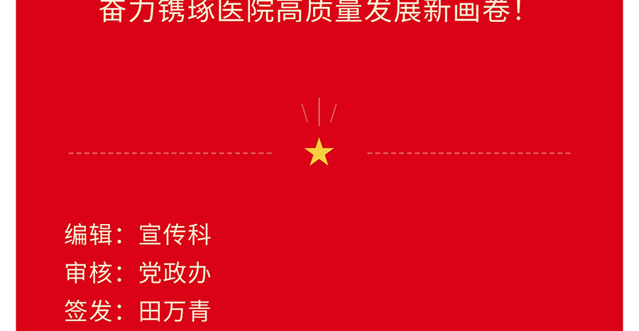 【学习二十大--奋进新征程】党员微心愿---凝聚正能量（党委委员篇）_25.jpg