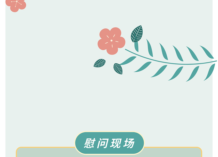 【8•19中国医师节】感恩有你，“医”路相伴！_04.jpg