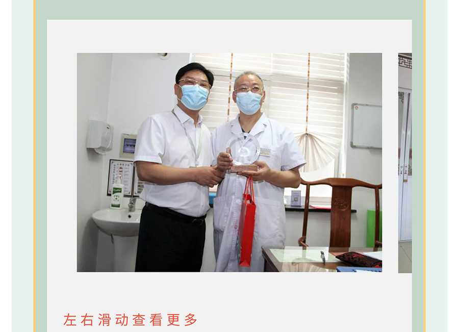 【8•19中国医师节】感恩有你，“医”路相伴！_05.jpg