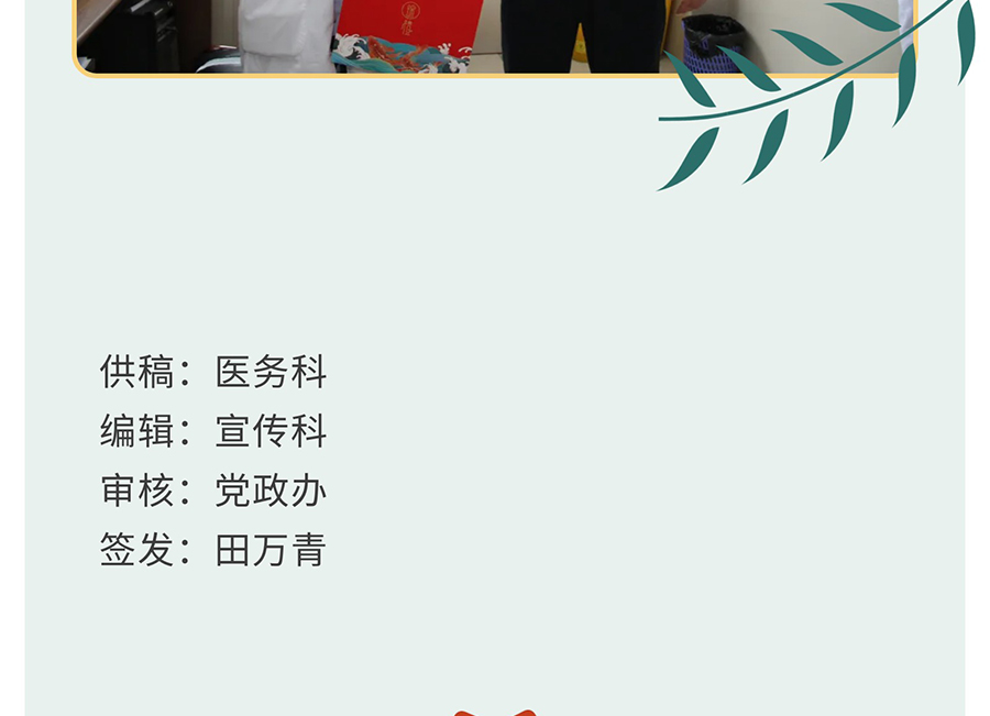 【8•19中国医师节】感恩有你，“医”路相伴！_12.jpg