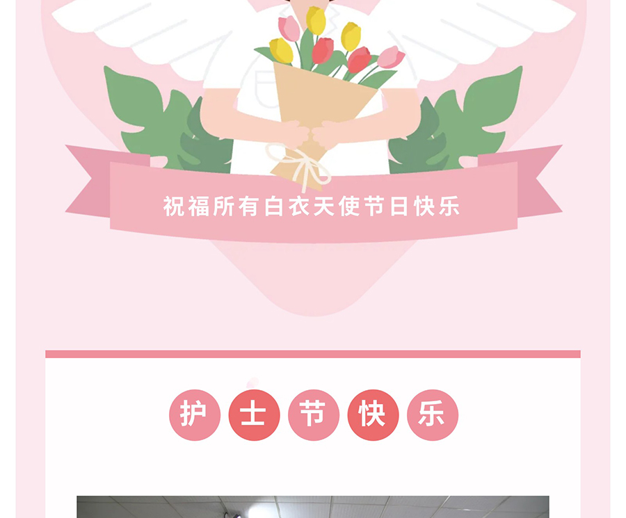 国际护士节｜今天，-他们线上线下共同庆祝自己的节日！_02.jpg