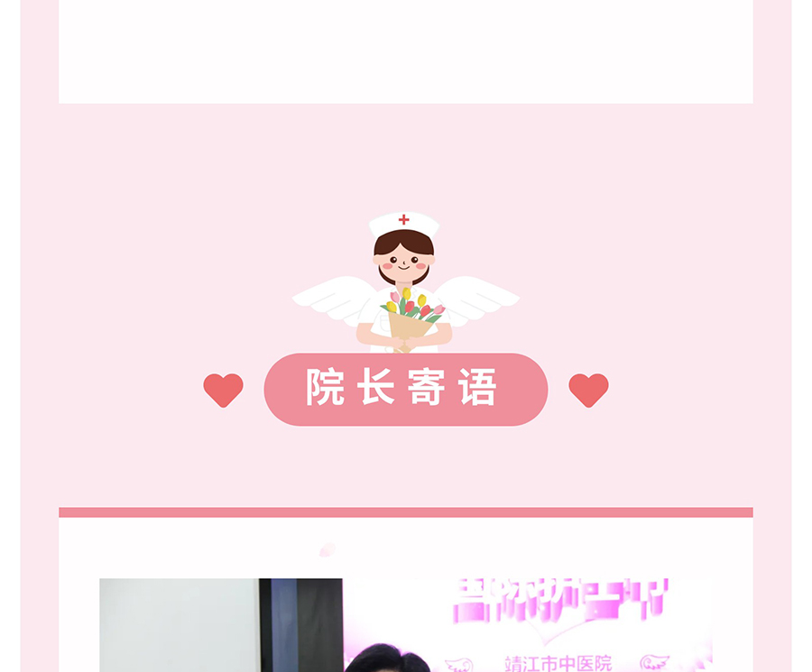 国际护士节｜今天，-他们线上线下共同庆祝自己的节日！_10.jpg