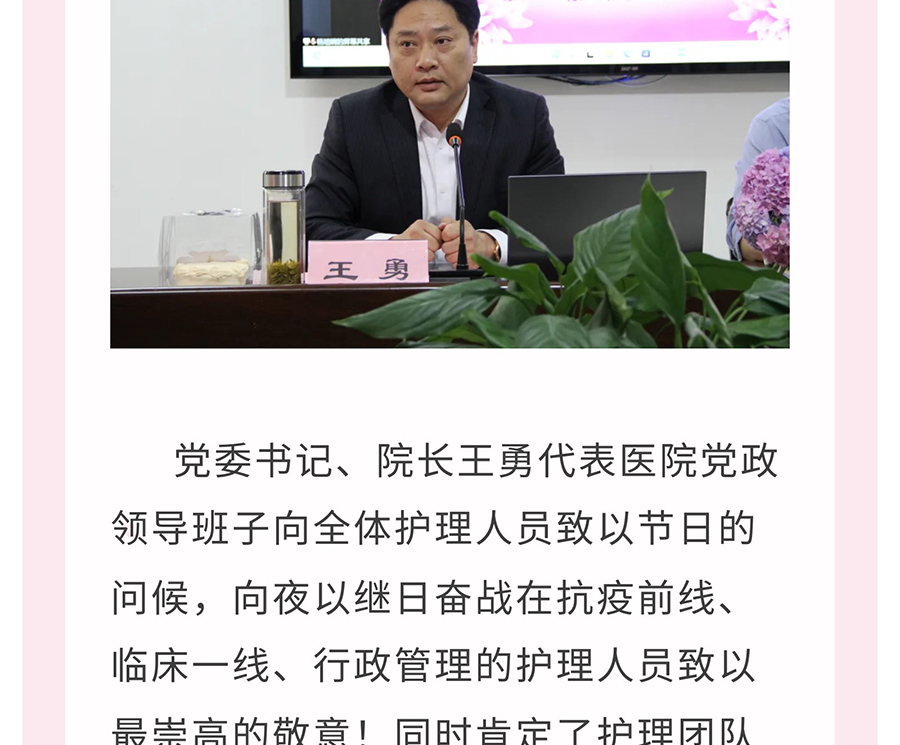 国际护士节｜今天，-他们线上线下共同庆祝自己的节日！_11.jpg