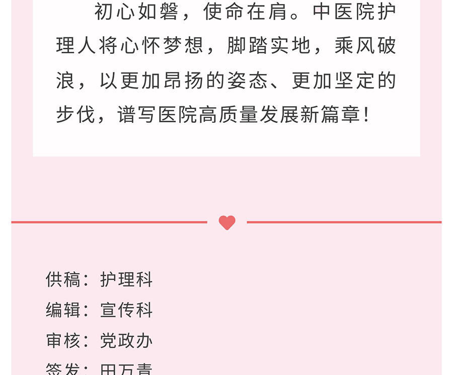 国际护士节｜今天，-他们线上线下共同庆祝自己的节日！_17.jpg