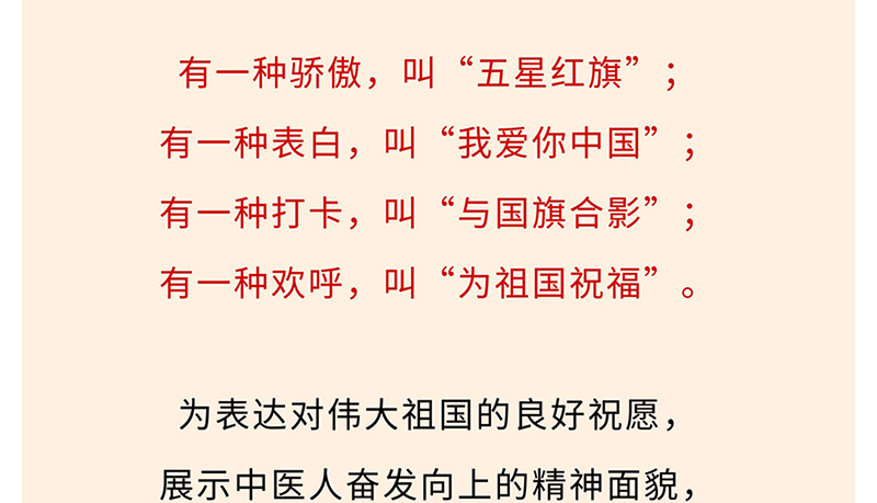 欢度国庆我与国旗合个影---我为祖国送祝福_04.jpg