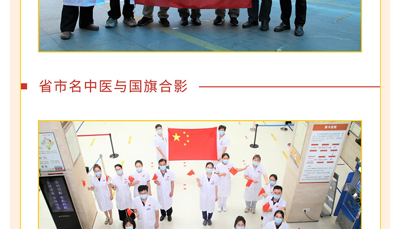 欢度国庆我与国旗合个影---我为祖国送祝福_08.jpg