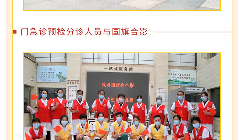 欢度国庆我与国旗合个影---我为祖国送祝福_12.jpg