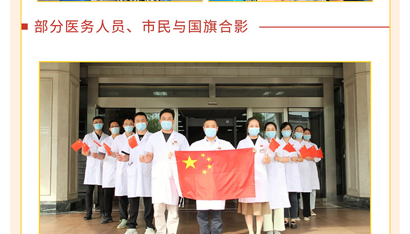 欢度国庆我与国旗合个影---我为祖国送祝福_17.jpg