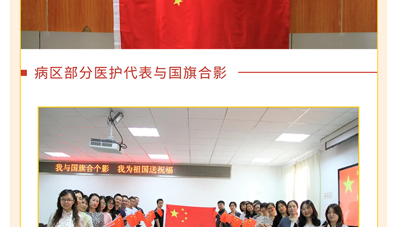 欢度国庆我与国旗合个影---我为祖国送祝福_21.jpg