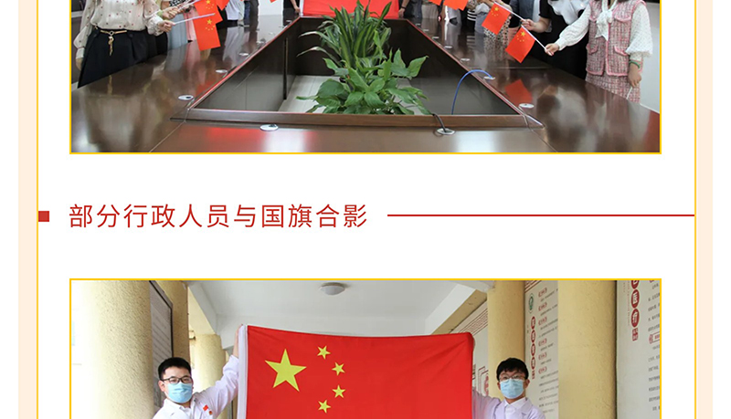 欢度国庆我与国旗合个影---我为祖国送祝福_22.jpg