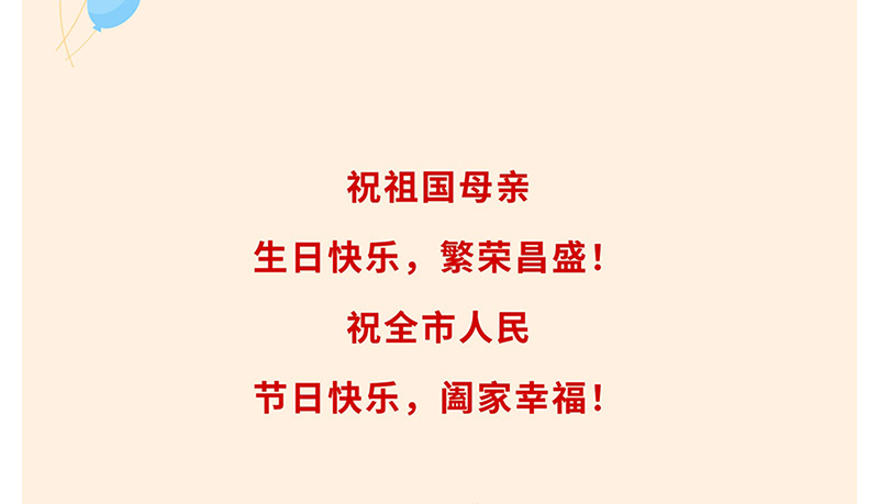 欢度国庆我与国旗合个影---我为祖国送祝福_28.jpg