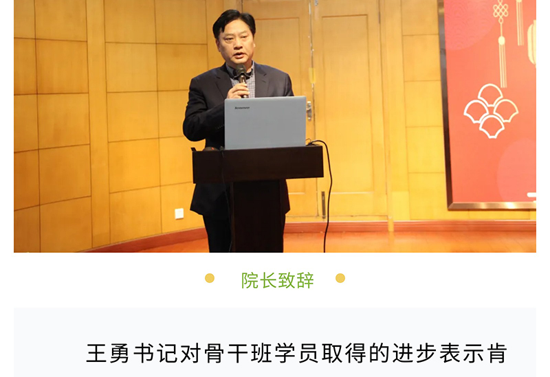靖江市中医院第一期护理骨干班圆满结业_03.jpg