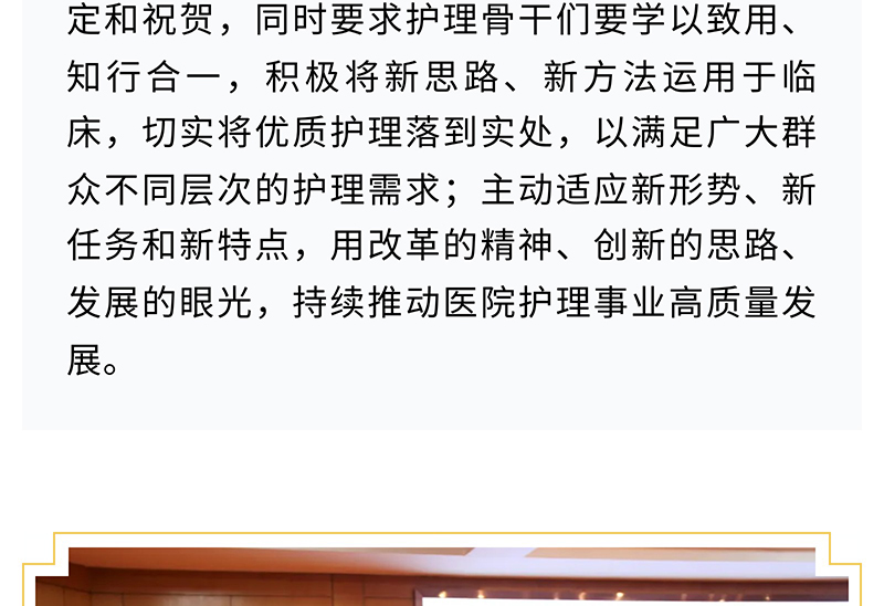 靖江市中医院第一期护理骨干班圆满结业_04.jpg