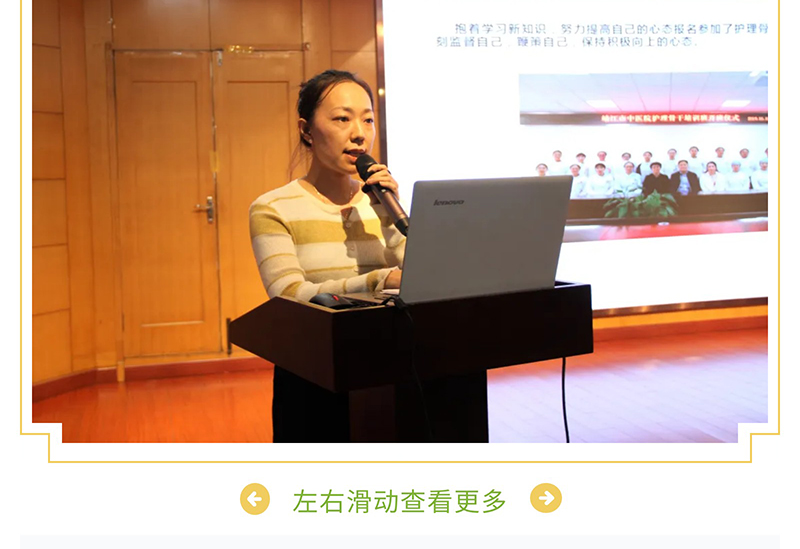 靖江市中医院第一期护理骨干班圆满结业_05.jpg