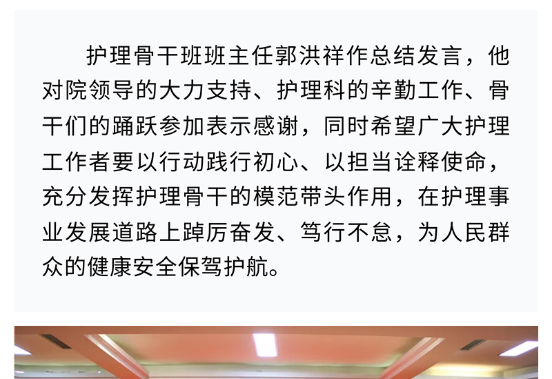 靖江市中医院第一期护理骨干班圆满结业_08.jpg