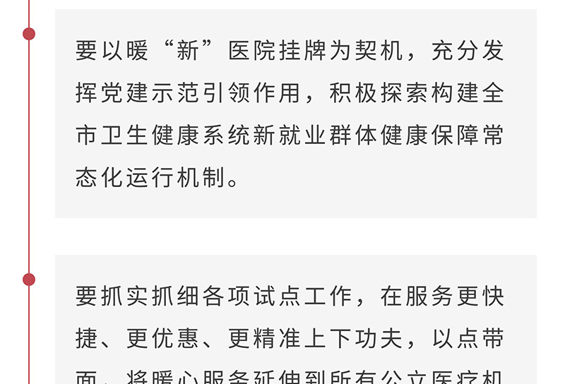 泰州首家！我市暖“新”医院揭牌亮相_06.jpg
