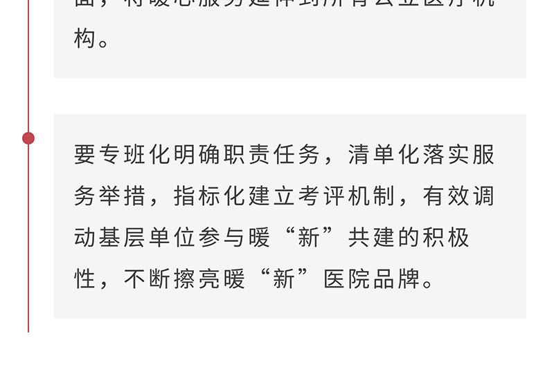 泰州首家！我市暖“新”医院揭牌亮相_07.jpg