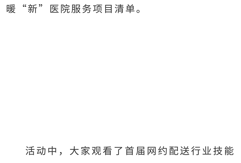 泰州首家！我市暖“新”医院揭牌亮相_13.jpg