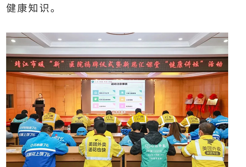 泰州首家！我市暖“新”医院揭牌亮相_16.jpg